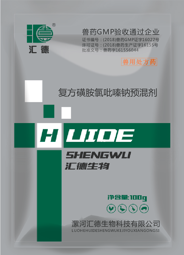 日逼喷水污网站复方磺胺氯吡嗪钠预混剂